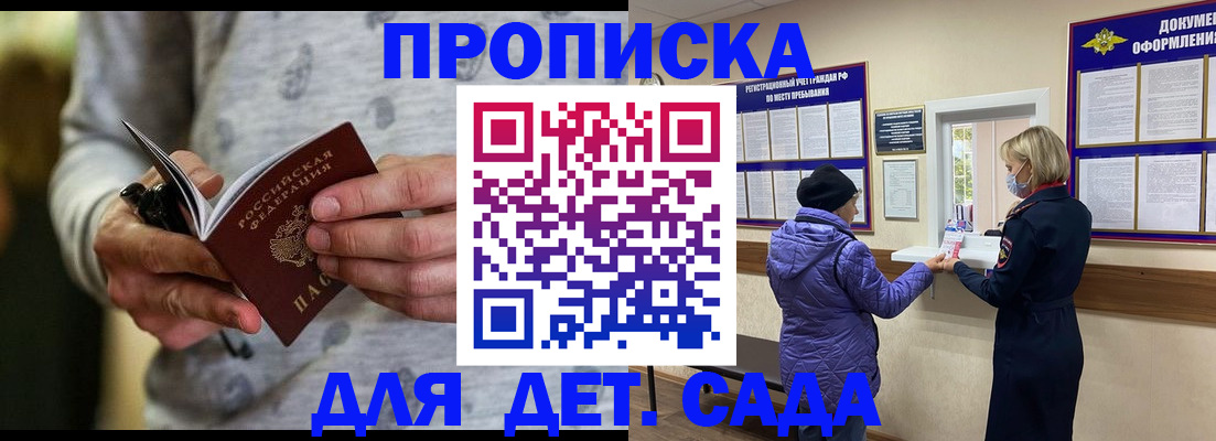 прописка законно в Дюртюли