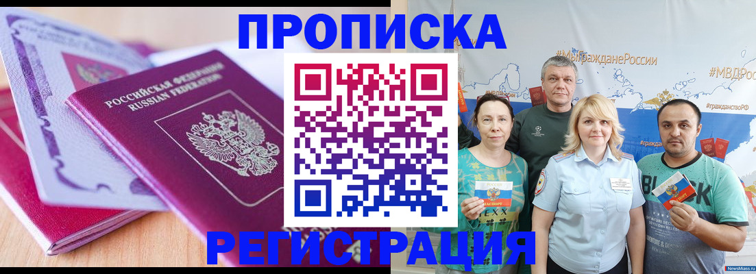 прописка штамп в Дюртюли